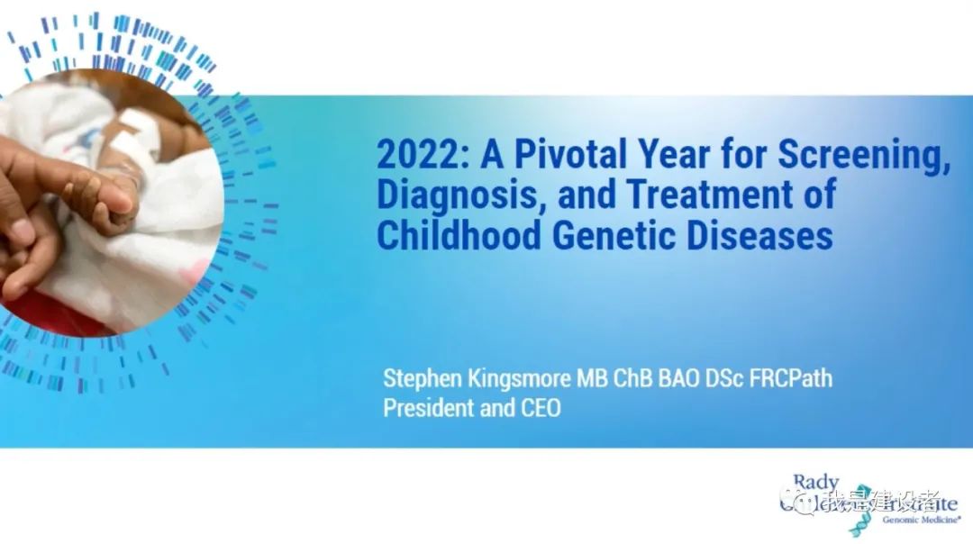 2022年将是全基因组测序临床应用的重要转折