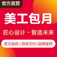 美工包月