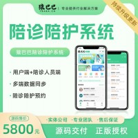 猿巴巴陪诊陪护小程序