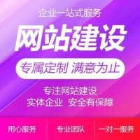 响应式高端网站建设
