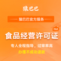 食品经营许可证